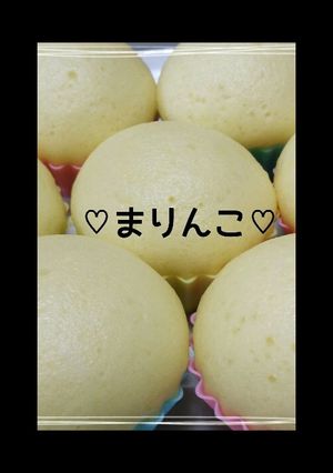 ♡HMで基本のプレーン蒸しパン♡-レシピのメイン写真
