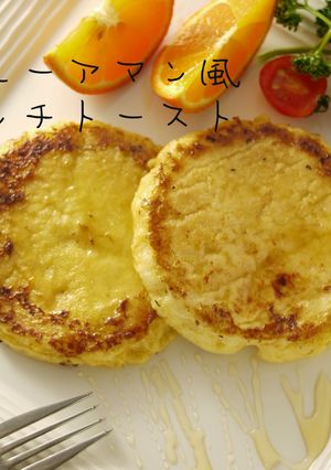 フレンチトースト☆クイニーアマン風-レシピのメイン写真