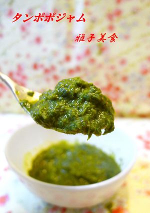 タンポポジャム・・春の味わい-レシピのメイン写真