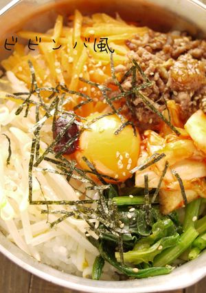 石焼ビビンバ風☆フライパンで簡単です-レシピのメイン写真