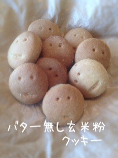 バター無し玄米粉クッキー-レシピのメイン写真