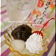 ☆ 白玉あんこパフェ ☆
