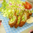 デパ地下大人気*豚バラアスパラチーズカツ