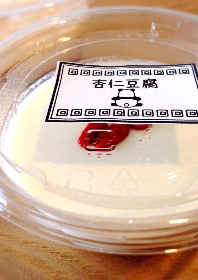 とろとろ杏仁豆腐-レシピのメイン写真