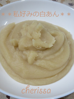 **私好みの白あん**-レシピのメイン写真