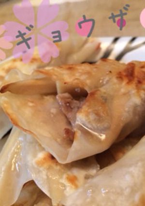 ▽巻きギョウザ-レシピのメイン写真