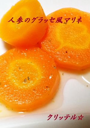 お酢でさっぱり☆人参グラッセ風マリネ-レシピのメイン写真