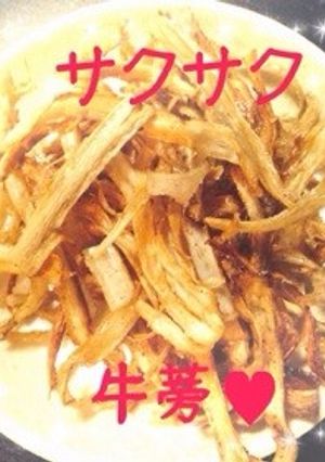 居酒屋風？簡単❀牛蒡チップ❀-レシピのメイン写真