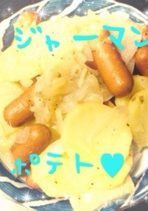 我が家の簡単❀ジャーマンポテト❀-レシピのメイン写真