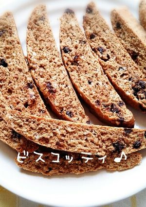 珈琲☆チョコビスコッティ♪-レシピのメイン写真