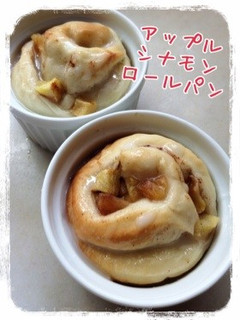 HBで♪アップルシナモンロールパン-レシピのメイン写真