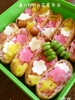 春だ桜だ♡お花見弁当-レシピのメイン写真
