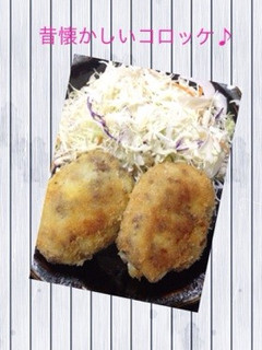 我が家のコロッケ-レシピのメイン写真