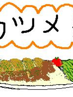 ☆もりもりカツメシ☆-レシピのメイン写真