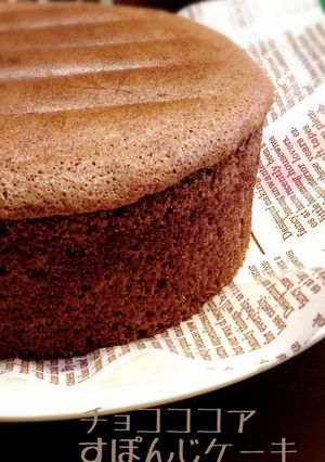 チョコレート♡ココアすぽんじケーキ-レシピのメイン写真