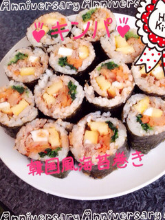 簡単!韓国風海苔巻き❀キンパ❀-レシピのメイン写真