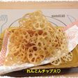 パリッパリ♪れんこんチップス♡