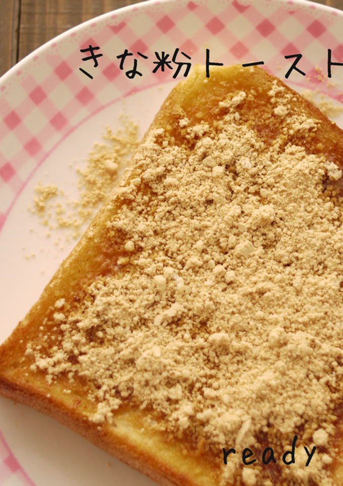 きな粉トースト☆懐かしの給食☆アレンジ-レシピのメイン写真