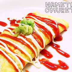 なめたけと野菜の簡単うまうまオムレツ☆-レシピのメイン写真