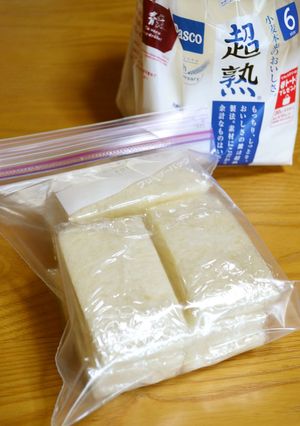 離乳食用の食パン【保存方法】-レシピのメイン写真