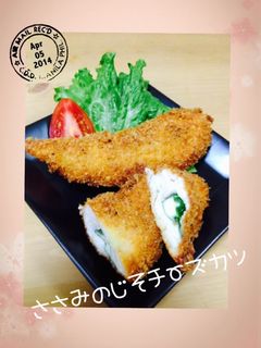 衣が簡単!ささみの青しそとチーズカツ-レシピのメイン写真