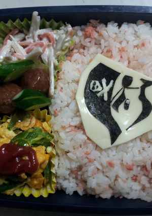 キャラ弁・ジャンプ-レシピのメイン写真