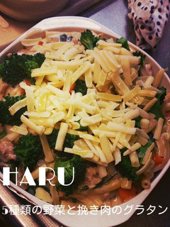 5種類の野菜と挽き肉のグラタン-レシピのメイン写真