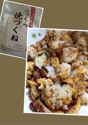 つくねおにぎりで簡単焼き飯-レシピのメイン写真