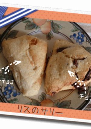 スタバもどきスコーン-レシピのメイン写真