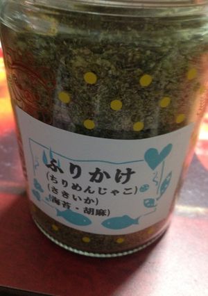 カルシウムふりかけ-レシピのメイン写真