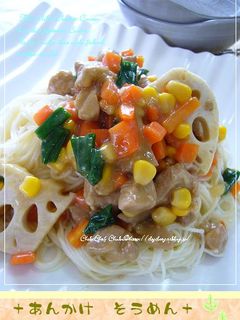 あんかけそうめん-レシピのメイン写真