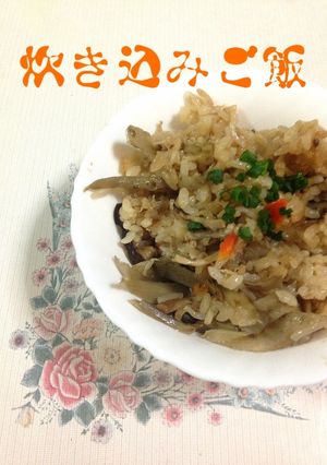 具だくさん！かんたん炊き込みご飯-レシピのメイン写真