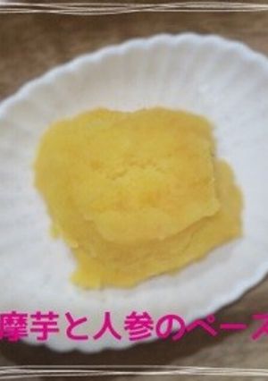 ☆離乳食☆サツマイモと人参のペースト-レシピのメイン写真