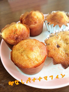 もっちもち♪卵なしバナナマフィン-レシピのメイン写真