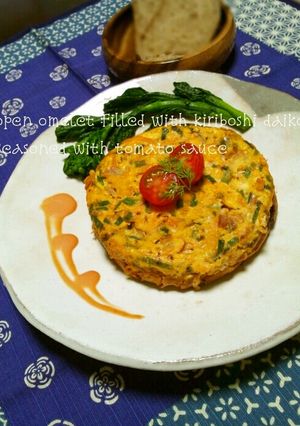 ＊切干大根のオープンオムレツトマト風味＊-レシピのメイン写真