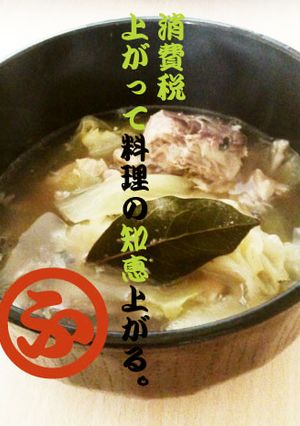節約＆ダイエット！さば缶のコンソメスープ-レシピのメイン写真