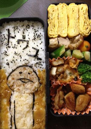 旦那様にメッセージ!なめこ弁当☆-レシピのメイン写真