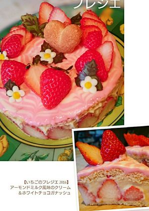 春はいちごのフレジエ!2016-レシピのメイン写真