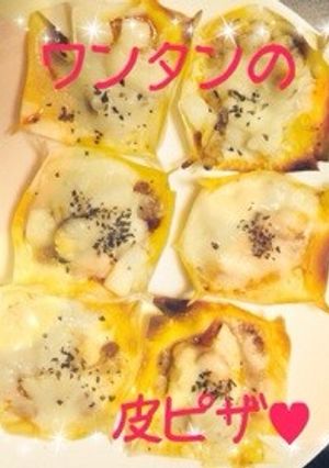 簡単！❀ワンタンの皮シーフードピザ❀-レシピのメイン写真
