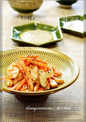 さつま揚げと人参の七味マヨ☺お弁当にも-レシピのメイン写真