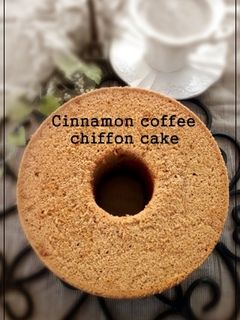 シナモンコーヒーシフォンケーキ-レシピのメイン写真