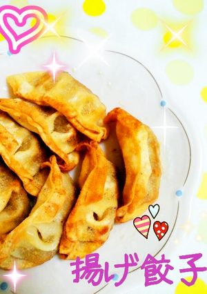 ノンオイルフライヤーdeこんがり揚げ餃子-レシピのメイン写真