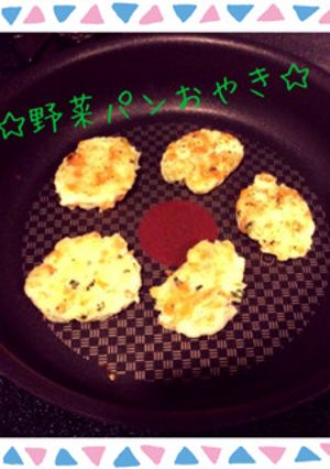 簡単手づかみメニュー☆野菜パンおやき☆-レシピのメイン写真