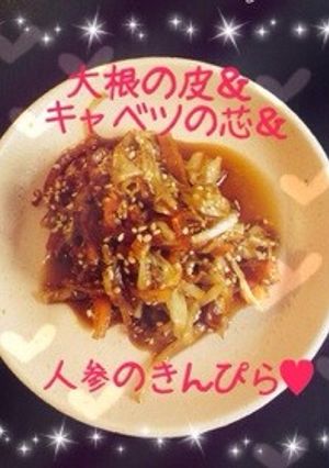 簡単❁大根の皮・キャベツの芯・人参金平❁-レシピのメイン写真