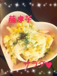 炊飯器で鍋不要!簡単❁薩摩芋サラダ❁-レシピのメイン写真