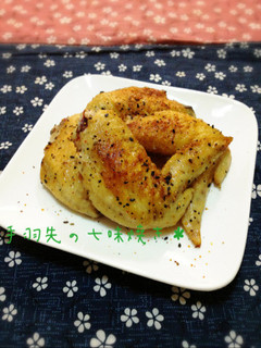 おつまみにも♪手羽先の七味焼き-レシピのメイン写真