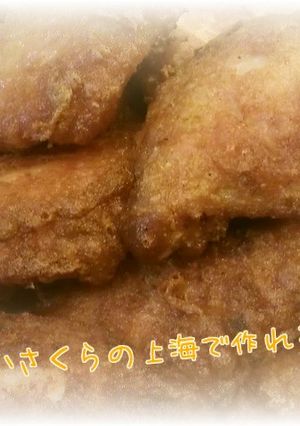 さくら家の定番！手羽中の唐揚げ-レシピのメイン写真