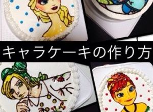 ゼリーで簡単かわいいキャラケーキ第２弾-レシピのメイン写真
