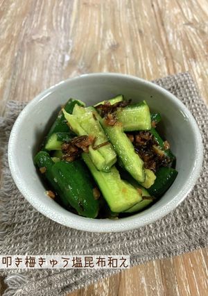 叩き梅きゅう塩昆布和え-レシピのメイン写真
