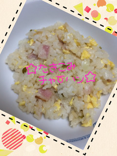 ☆簡単♪炊き込みチャーハン☆-レシピのメイン写真
